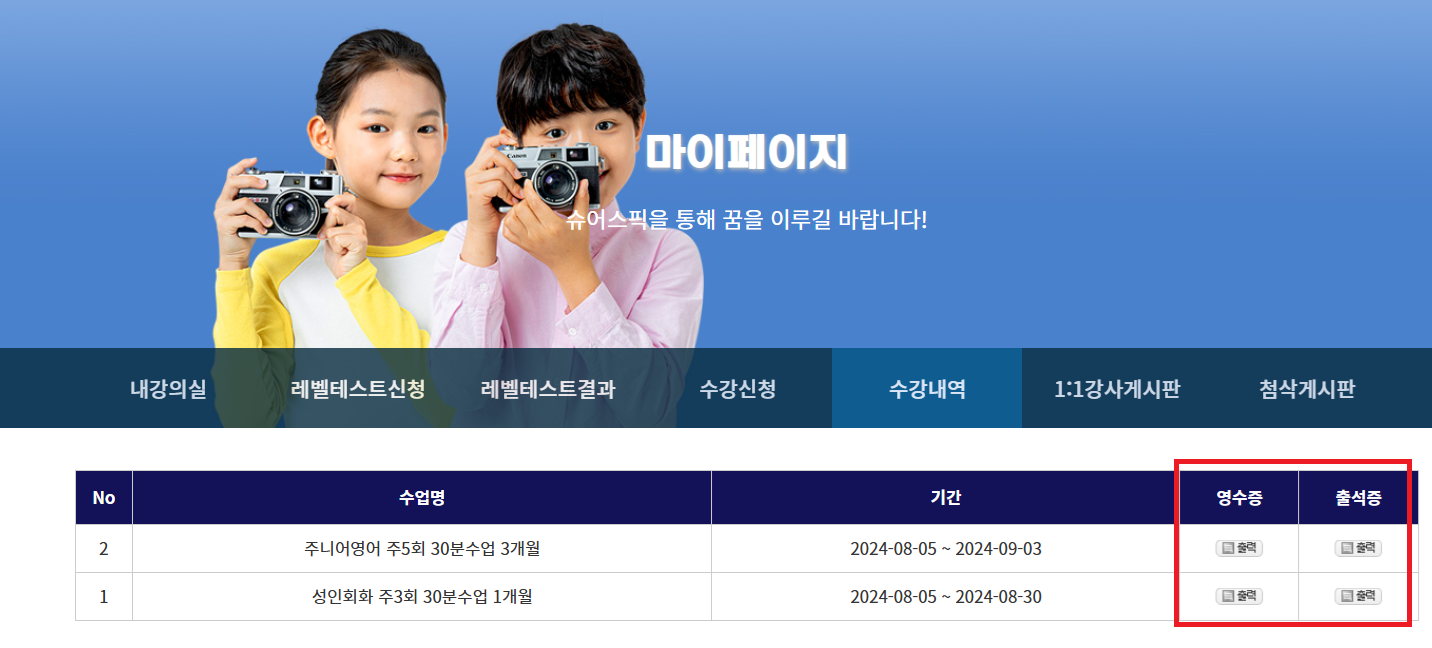 수강증안내.png